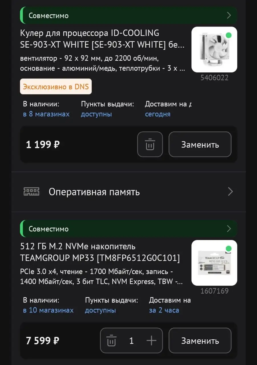 Сборка ПК с RTX 5060 - Компьютеры и комплектующие (Электроника) в Барнаул