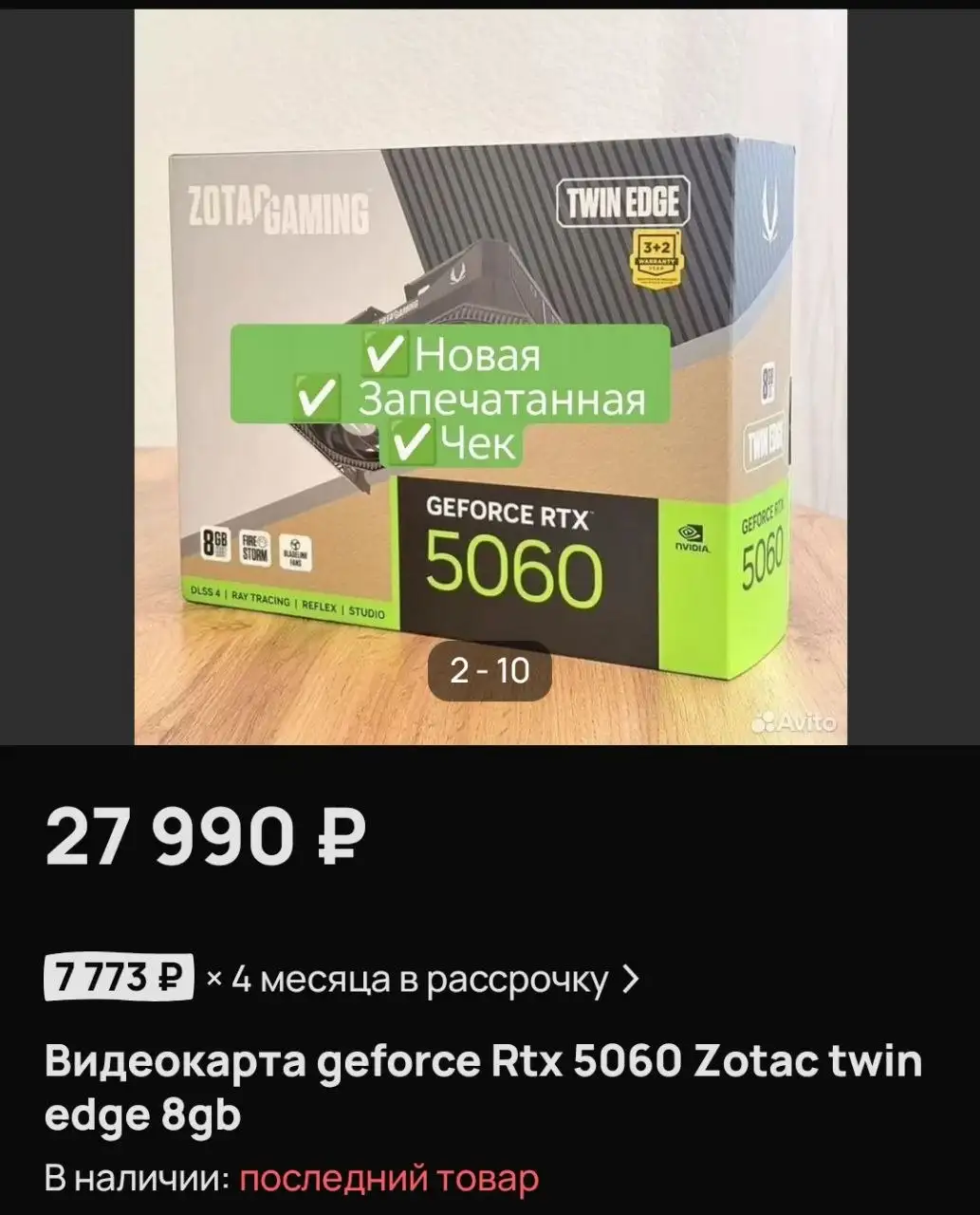 Сборка ПК с RTX 5060 - Компьютеры и комплектующие (Электроника) в Барнаул
