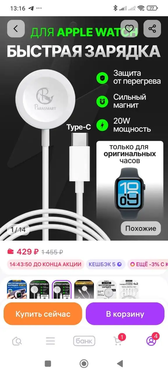 Зарядка для часов - Аксессуары (Электроника) в Барнаул