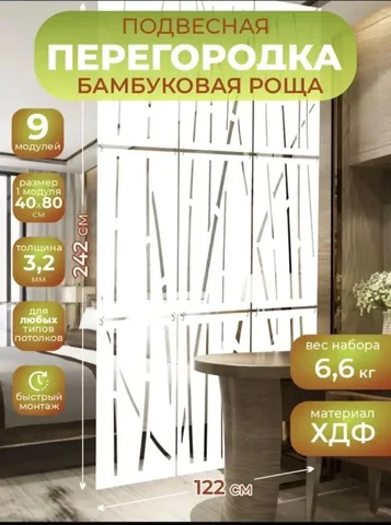 Продам перегородку 8 секций - Праздничные товары в Барнаул