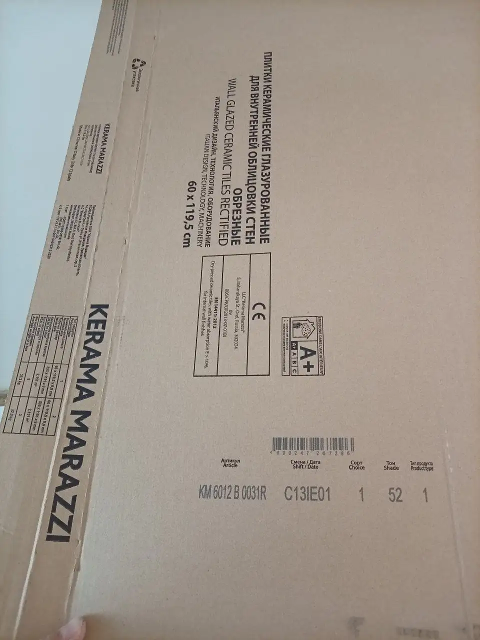 Продам остатки Керама Марацци, 7 шт. - Стройматериалы (Для дома и дачи) в Барнаул
