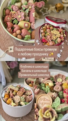 Клубника в коробочках и премиум боксы с шоколадным декором - Еда в Барнаул