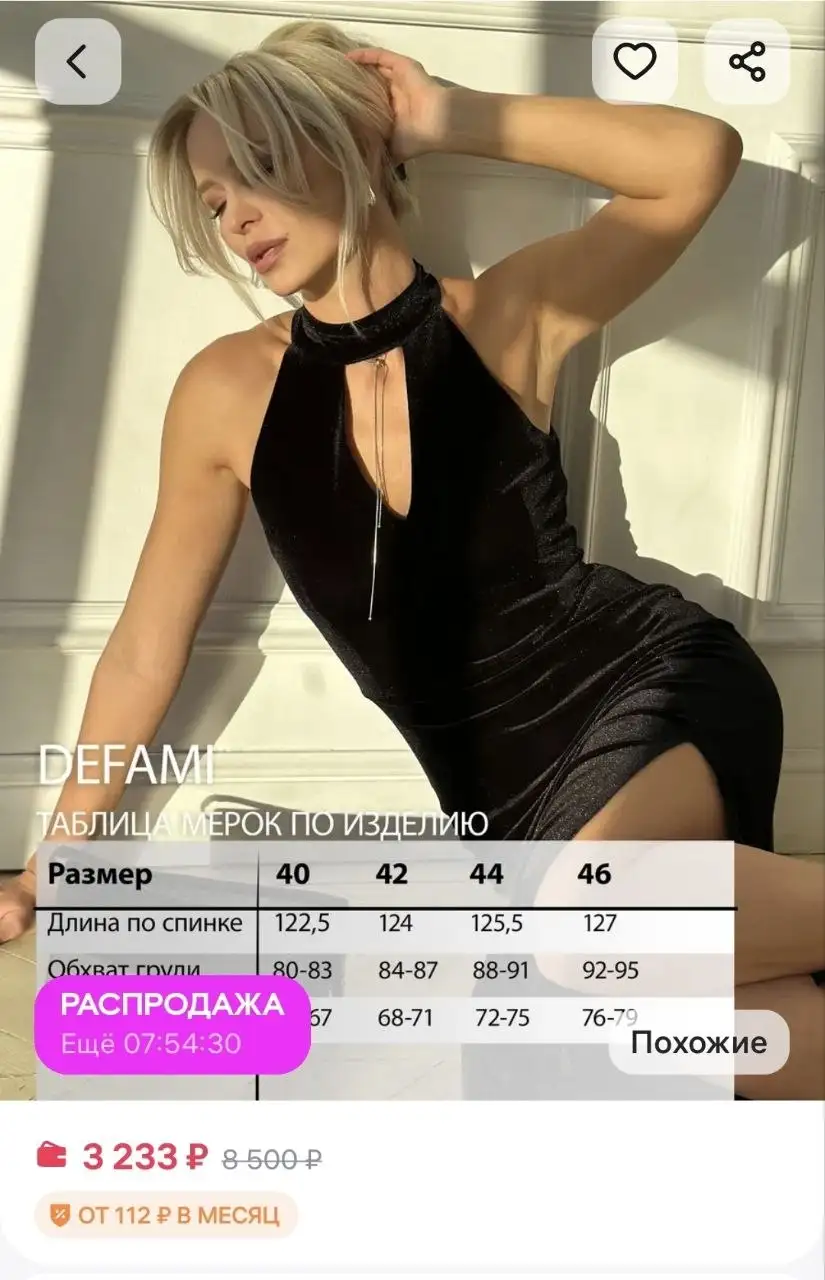 Платье 42 размера - Одежда в Барнаул