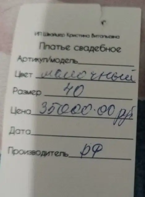 Свадебное платье молочное 40-44 размер - Свадебные платья (Одежда) в Барнаул