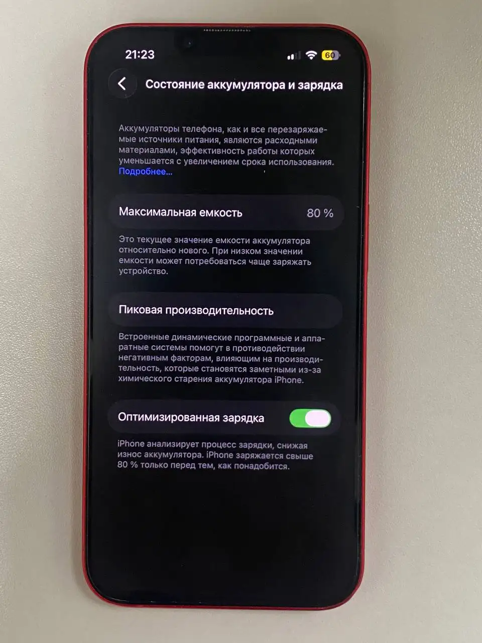 iPhone 13 128 ГБ - Смартфоны (Электроника) в Барнаул
