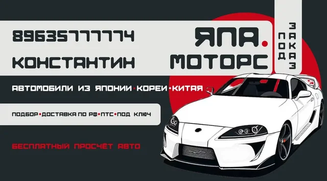 Авто и Мото из Японии под заказ - Аккумуляторы в Барнаул