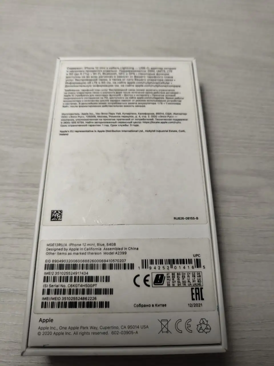 iPhone 12 mini Blue 64GB - Телефоны (Электроника) в Барнаул