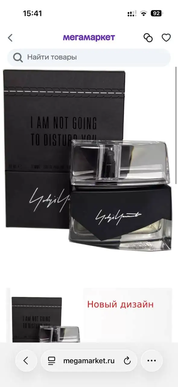 Продам духи Yohji Yamamoto - Красота и здоровье в Барнаул