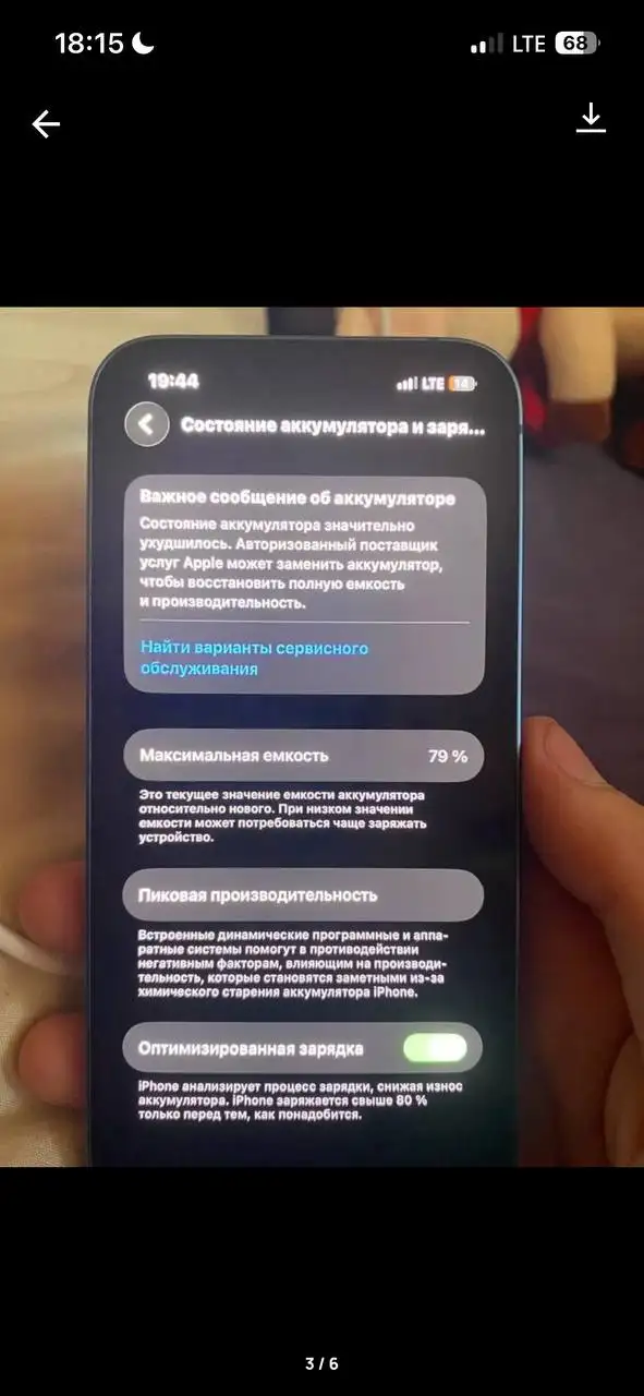 iPhone 13 - Смартфоны (Электроника) в Барнаул