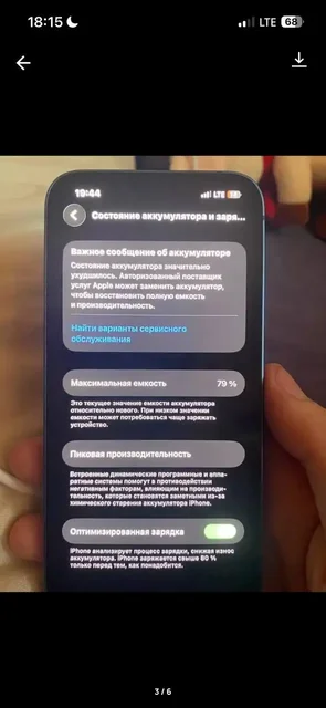 iPhone 13 - Прочее в Барнаул