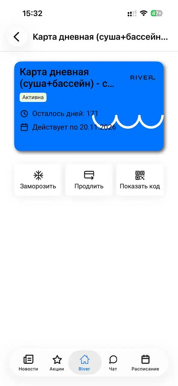 Продам абонемент в River - Спорт и фитнес (Красота и здоровье) в Барнаул