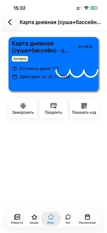 Продам абонемент в River - Медицинские изделия в Барнаул