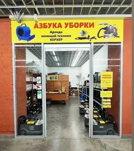 Аренда техники Керхер - Туры в Барнаул