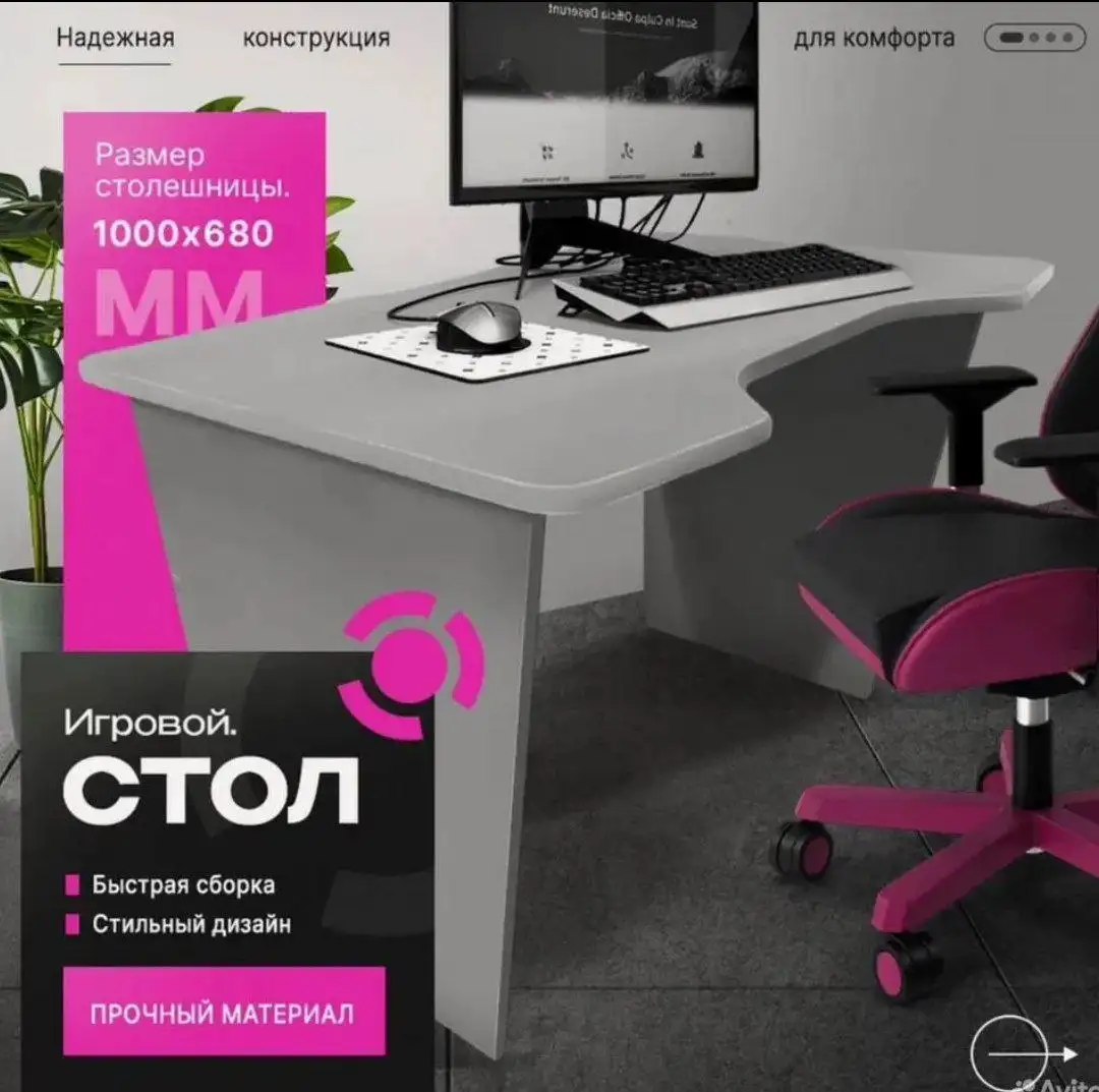 Продам игровой стол - Игровые столы (Электроника) в Барнаул