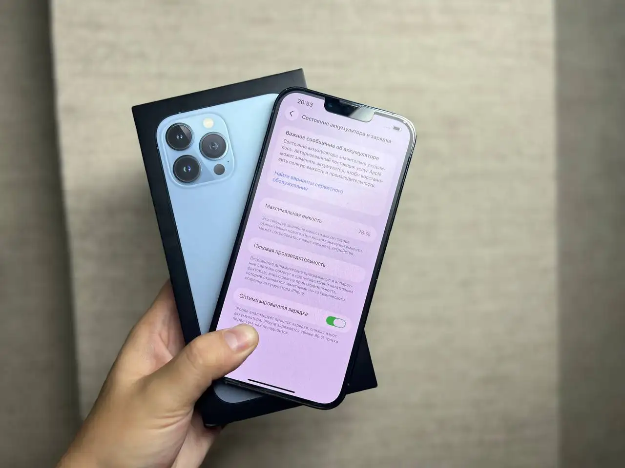 iPhone 13 Pro Max 256GB - Смартфоны (Электроника) в Барнаул