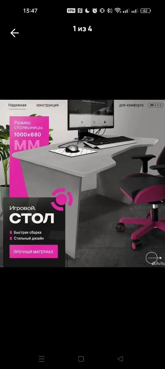 Стол игровой - Барахолка в Барнаул