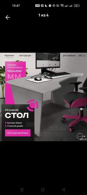 Стол игровой - Игры и приставки в Барнаул
