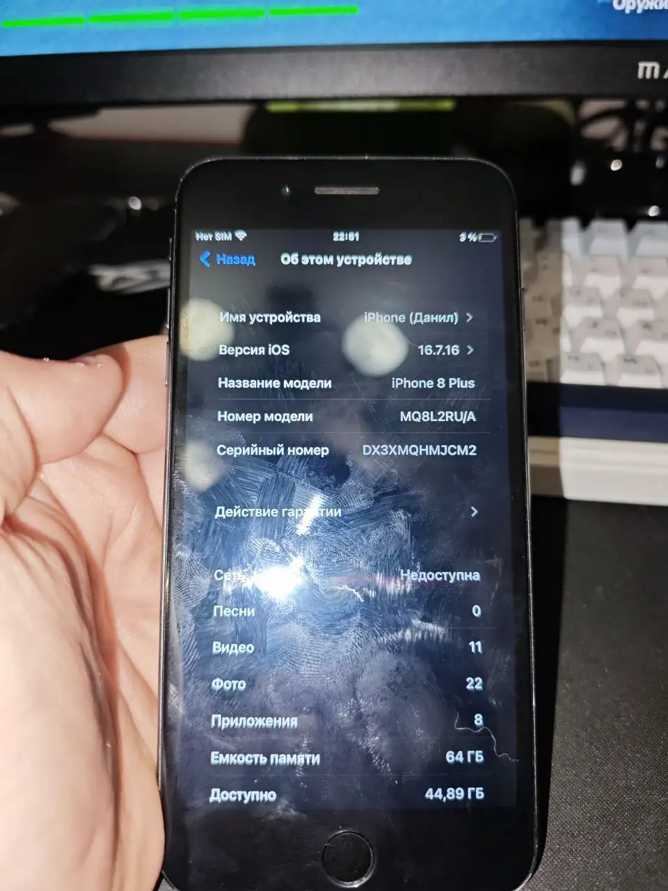 iPhone 8 Plus с заменой задней крышки и аккумулятора - Смартфоны (Электроника) в Барнаул