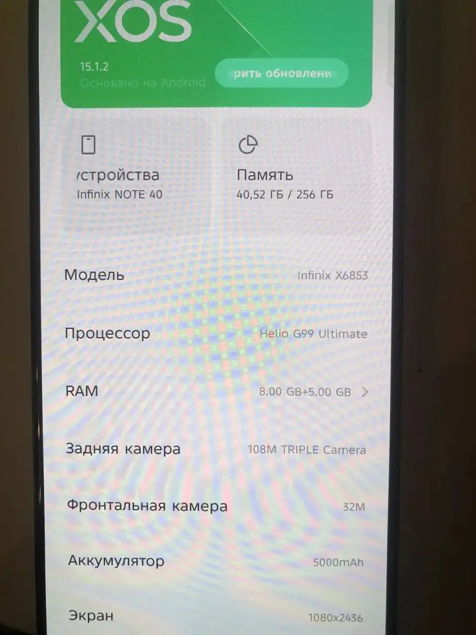 Infinix hot 40 - Смартфоны (Электроника) в Барнаул