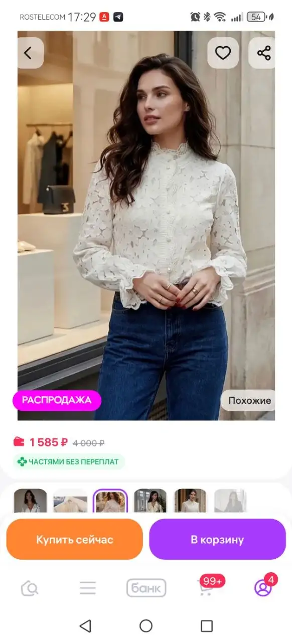 Кофточка - Барахолка в Барнаул