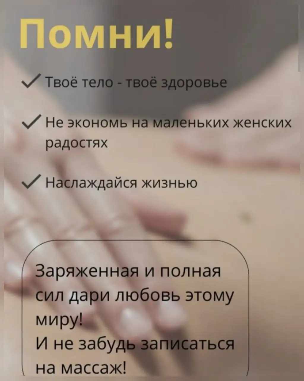 Массаж шейно-воротниковой зоны - Массаж (Услуги) в Барнаул