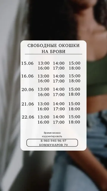 Услуги мастера-бровиста - Изготовление и установка москитных сеток в Барнаул