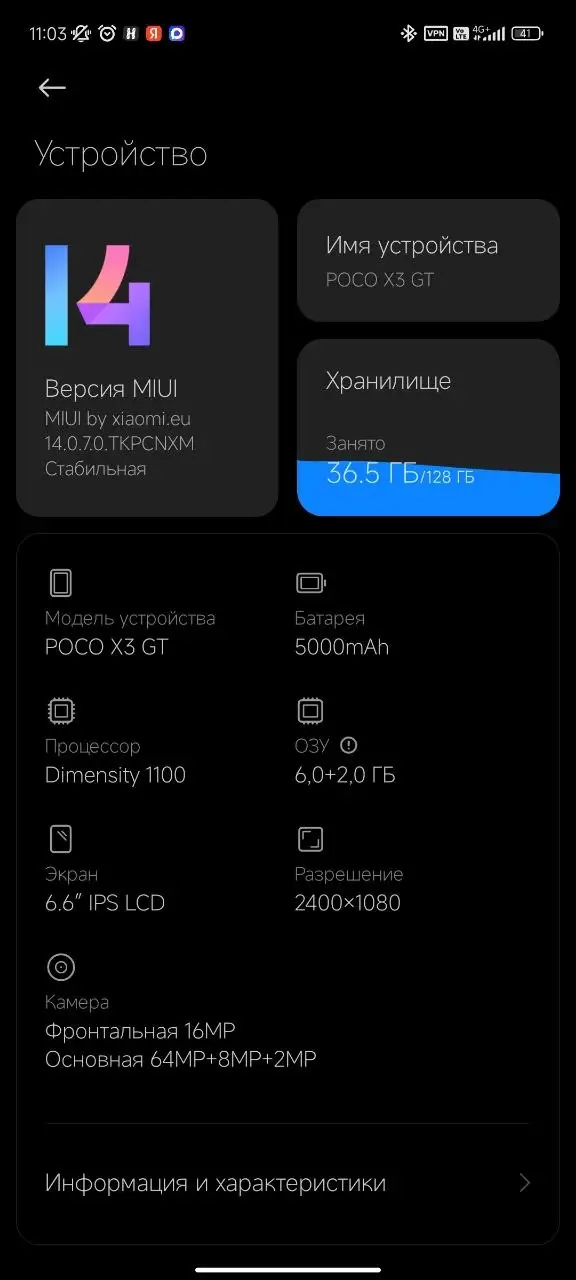 Обмен Poco X3 GT 6/128 - Смартфоны (Электроника) в Барнаул