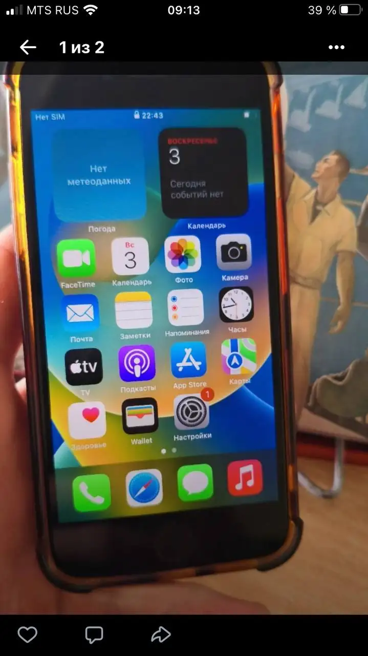 Обменяю iPhone 8 - Телефоны (Барахолка) в Барнаул