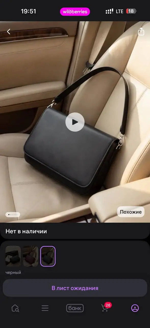 Сумка - Сумки (Одежда) в Барнаул