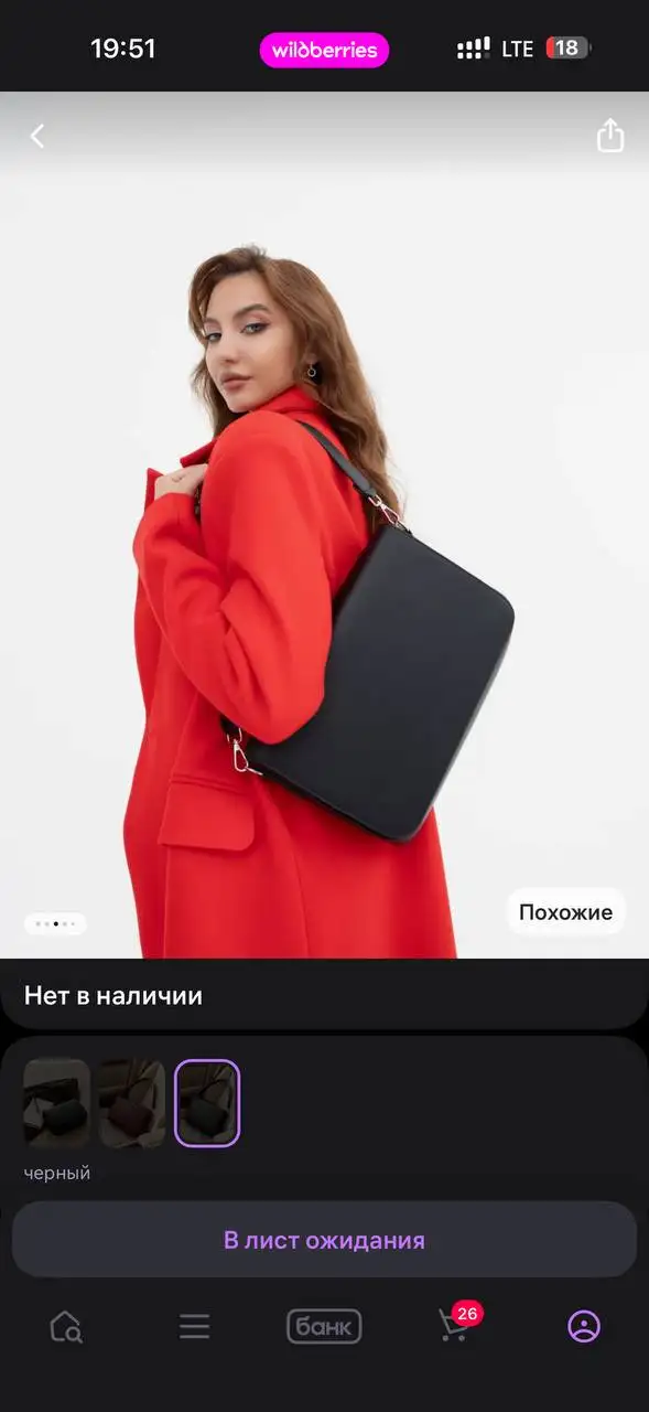 Сумка - Сумки (Одежда) в Барнаул