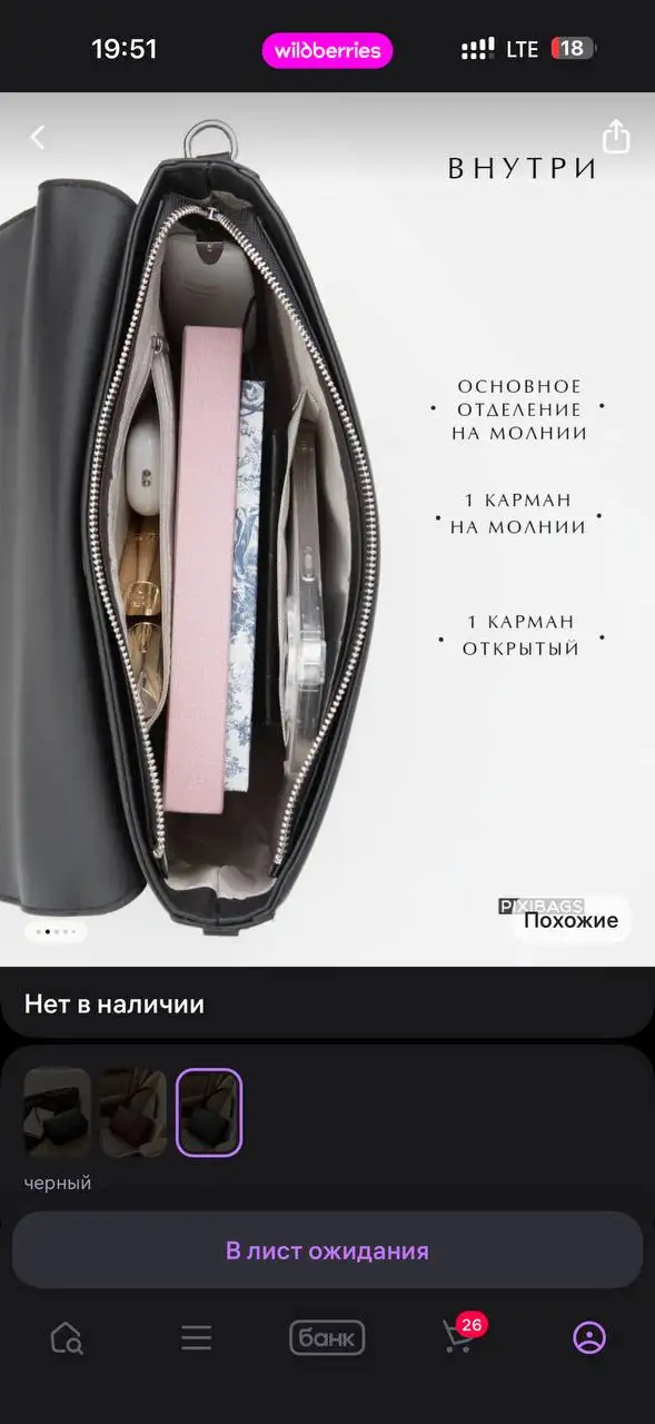 Сумка - Сумки (Одежда) в Барнаул