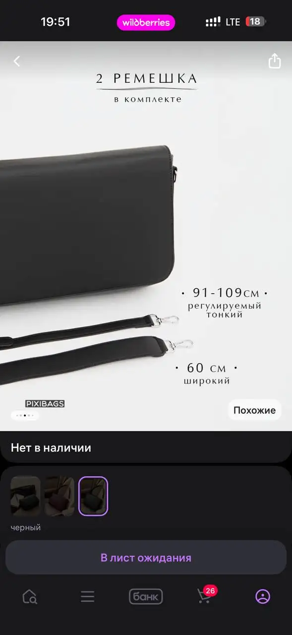 Сумка - Сумки (Одежда) в Барнаул