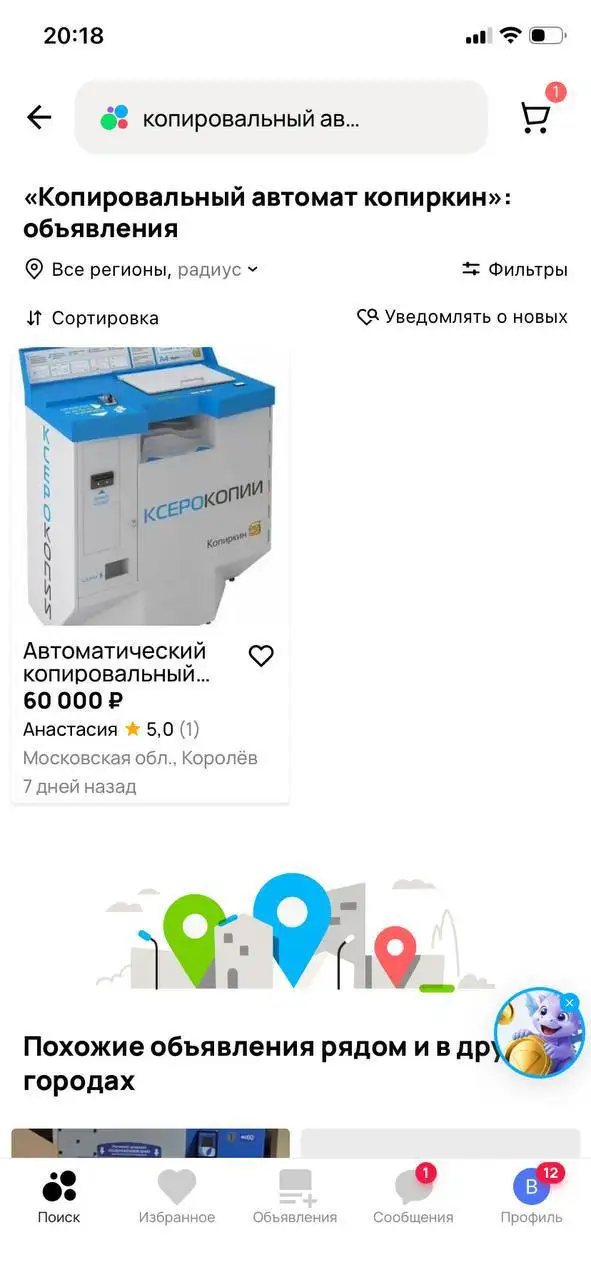 Продам 15, срочная продажа, обмен на гнилую машину - Авто в Барнаул
