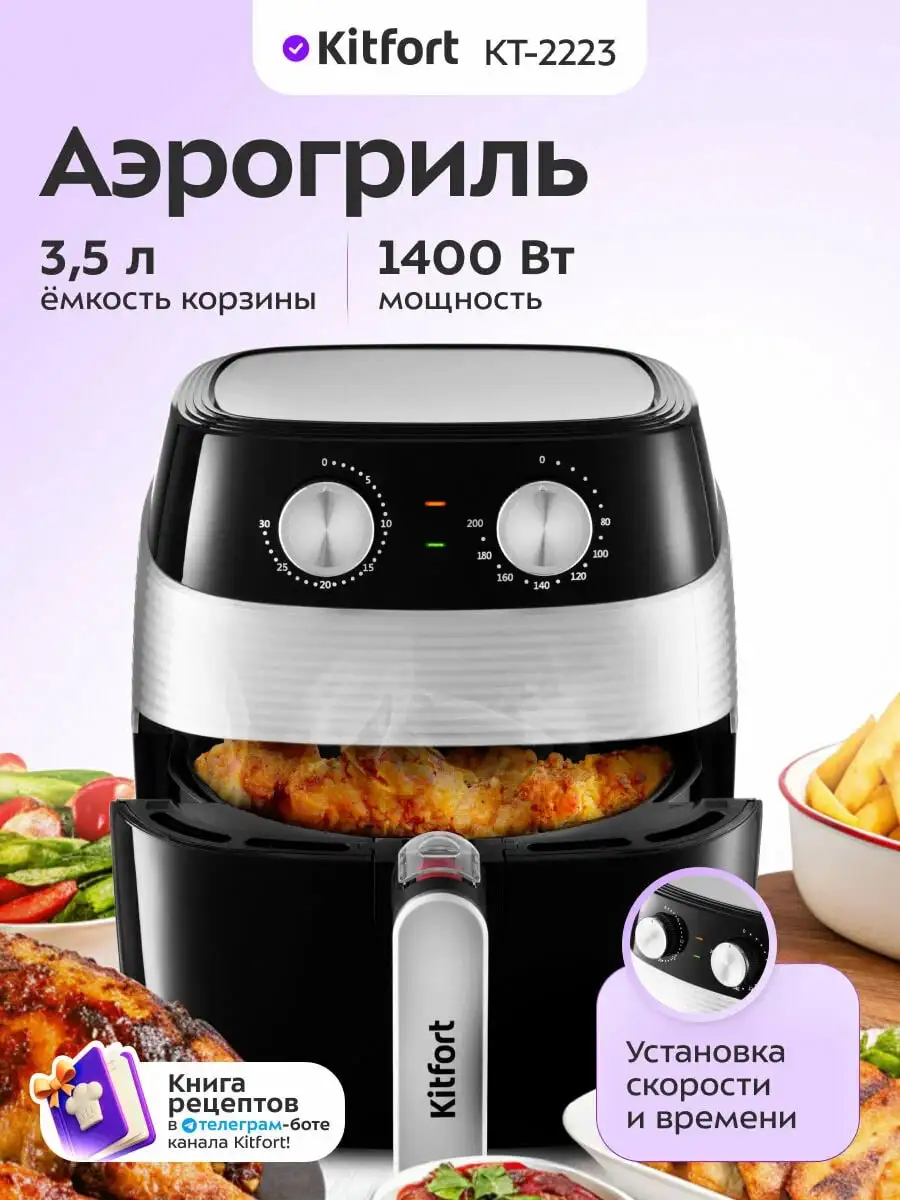 Аэрогриль Kitfort и кофеварка Kitfort - Мелкая бытовая техника (Электроника) в Барнаул