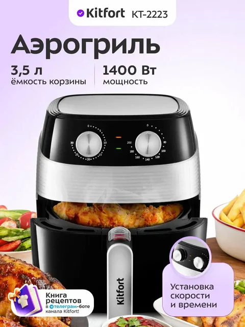 Аэрогриль Kitfort и кофеварка Kitfort - частное объявление в Барнаул