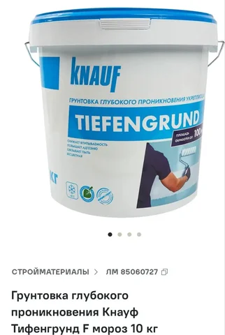 Продажа ведер - 2 шт - Инструменты в Барнаул