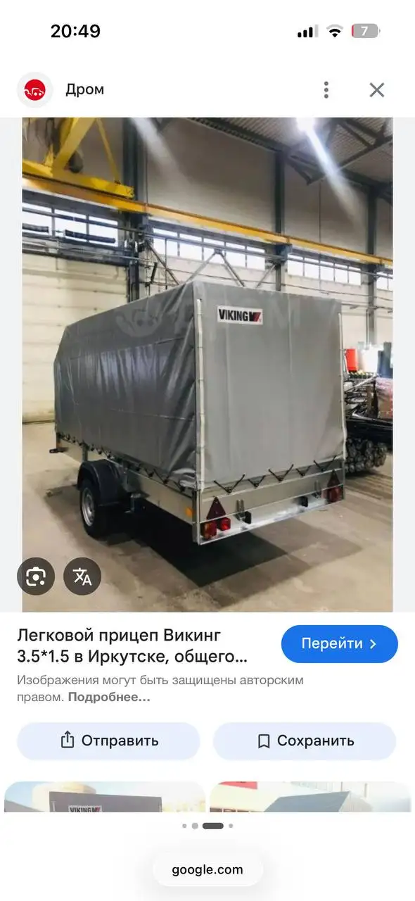 Продам прицеп Викинг 3.5х1.5 - Прицепы (Авто) в Барнаул