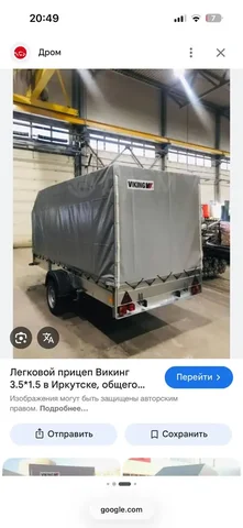 Продам прицеп Викинг 3.5х1.5 - Авто в Барнаул