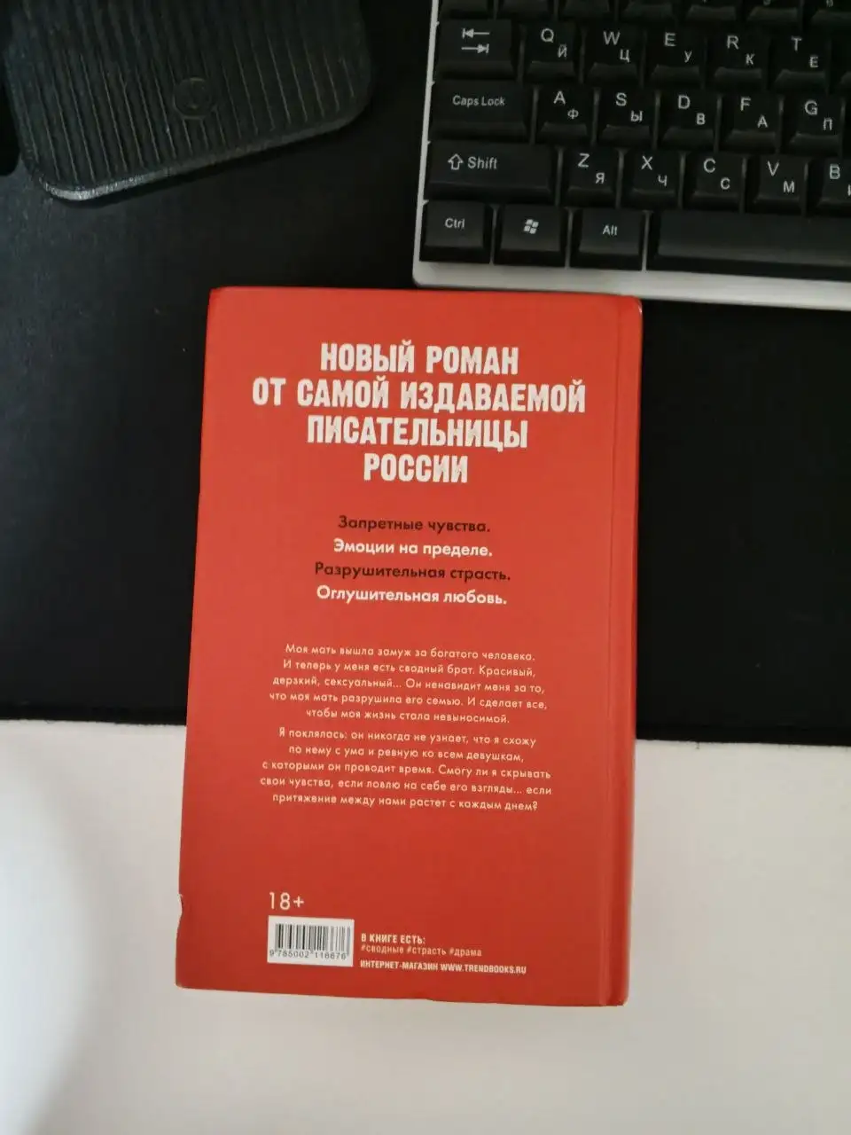 Продажа книг: Мой хулиган, Запрети любить, Восхитительная ведьма - Книги (Барахолка) в Барнаул