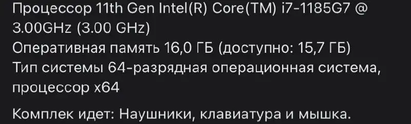 Продам игровой ноутбук - Ноутбуки (Электроника) в Барнаул