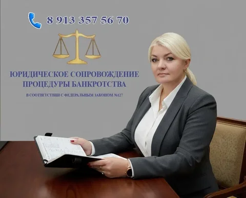 Помощь в выходе из долгового кризиса - Услуги в Барнаул