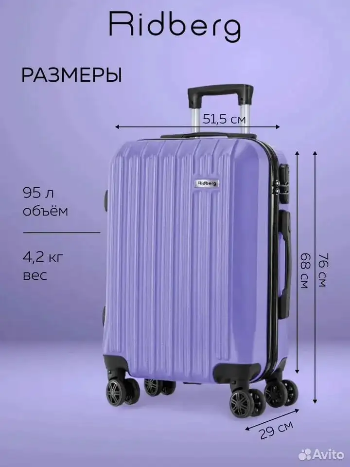 Чемодан Ridberg Discover - Чемоданы (Барахолка) в Барнаул