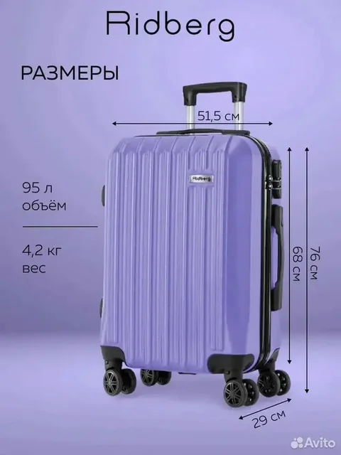 Чемодан Ridberg Discover - Станки в Барнаул