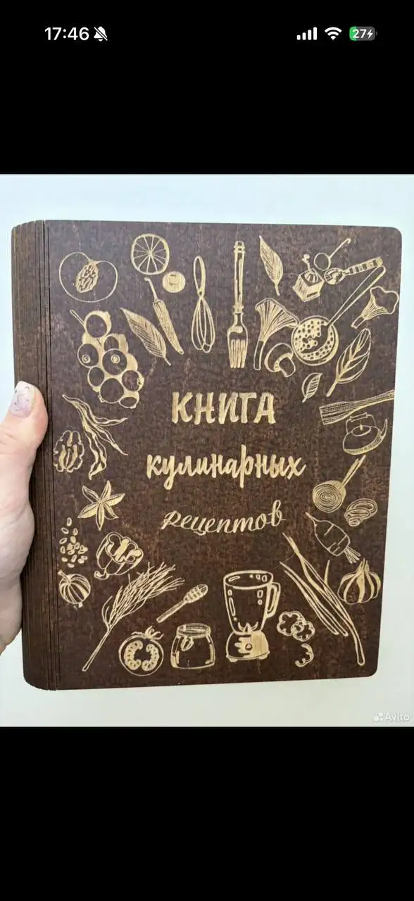 Книга для записи рецептов, деревянная обложка - Барахолка в Барнаул