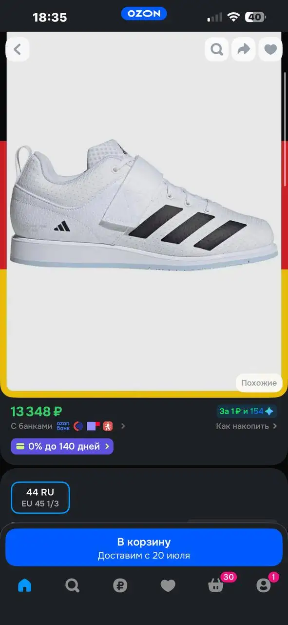 Adidas Powerlift 5 - частное объявление в Барнаул