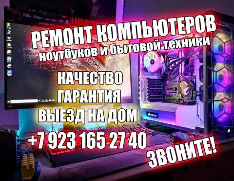 Профессиональный ремонт бытовой техники в Барнауле и пригороде - Образование и репетиторство в Барнаул