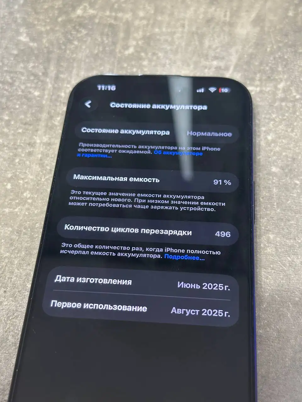 Продам iPhone 16 Pro 256GB - Смартфоны (Электроника) в Барнаул