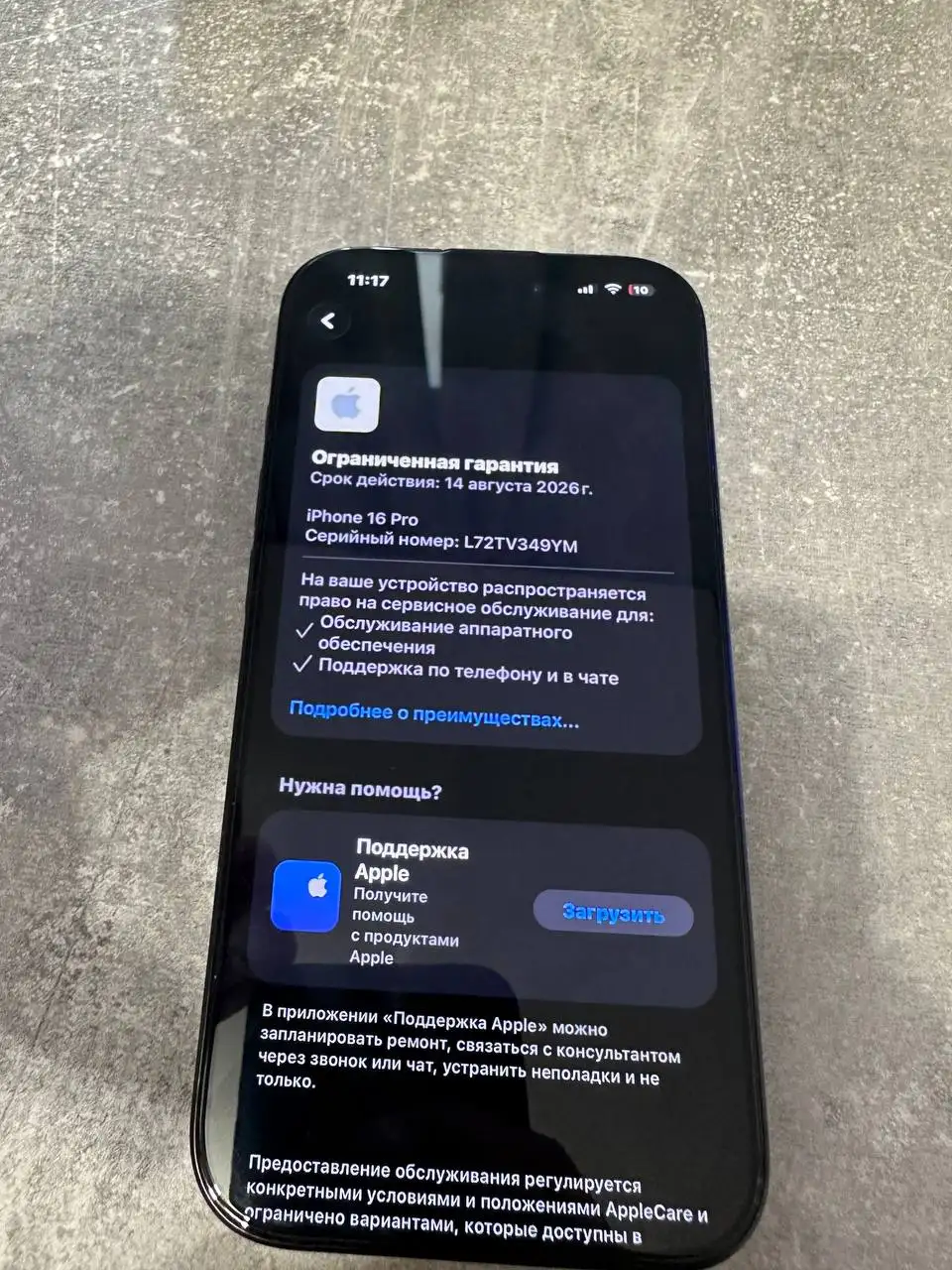 Продам iPhone 16 Pro 256GB - Смартфоны (Электроника) в Барнаул