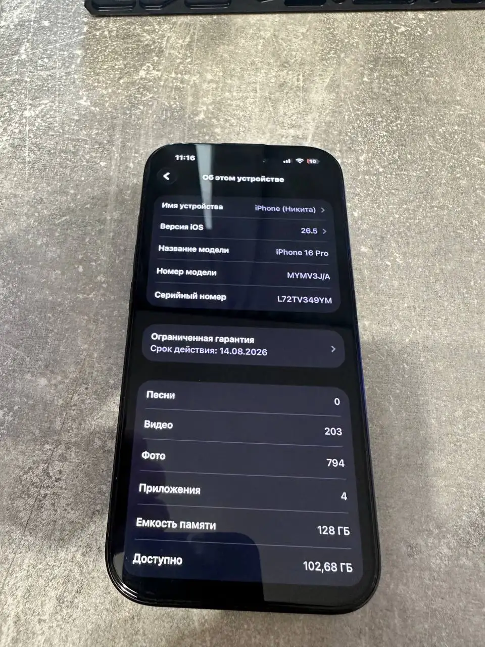 Продам iPhone 16 Pro 256GB - Смартфоны (Электроника) в Барнаул