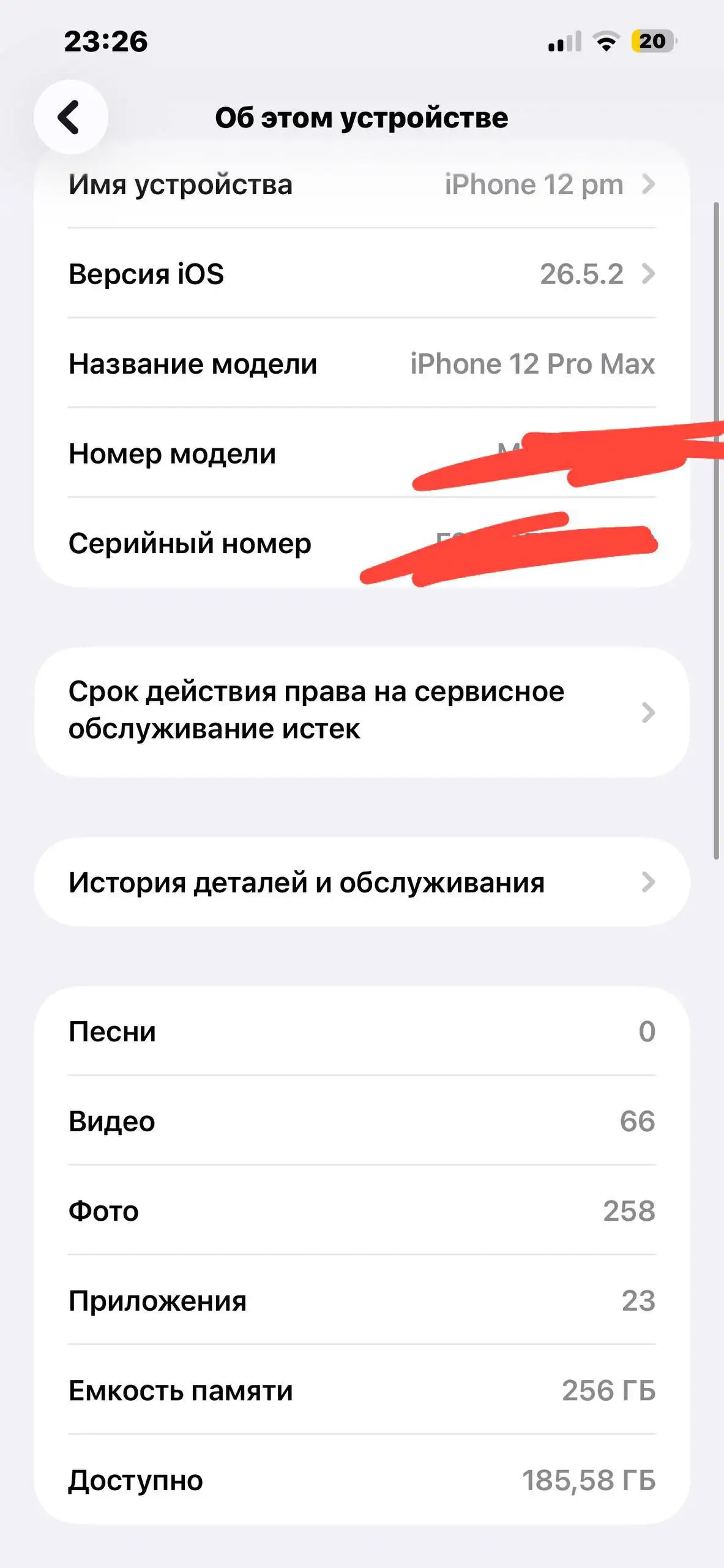 Apple iPhone 12 Pro Max - Смартфоны (Электроника) в Барнаул